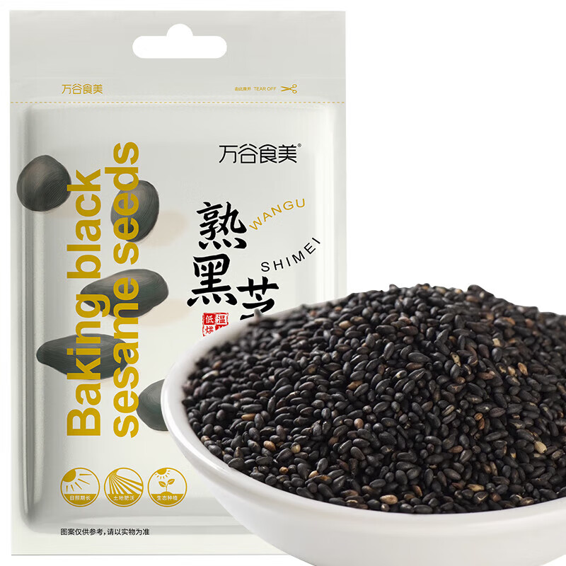 万谷食美 熟黑芝麻1斤黑芝麻 低温炒制 干吃 白芝麻伴侣