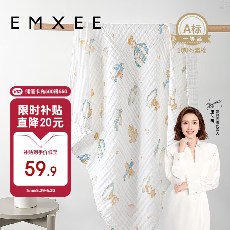 嫚熙（EMXEE）婴儿浴巾 新生儿纱布超柔棉四季洗澡儿童专用 天空之旅105*105cm