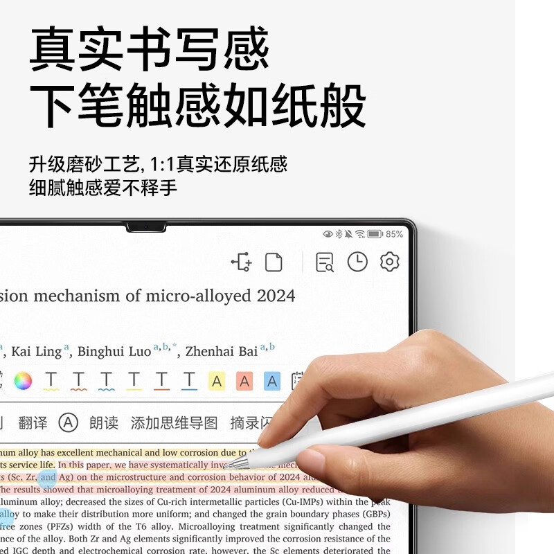 膜力佳适用于华为3A类纸膜25新款华为matepadpro11类纸膜Edge平板荣耀MagicPad 平板air11.5超清书写绘画 【AF/AG/AR】3A类纸膜(赠测试膜+清洁布) 华为MatePad Air 12寸(2025版)