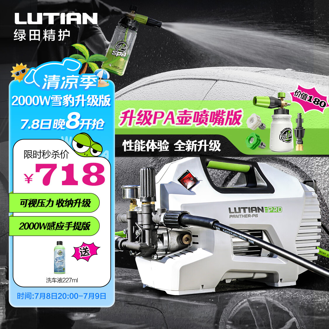 LUTIANѹϴ2000WӦϴˮǹѩP6proװ11406Ԫ2(703Ԫ/)