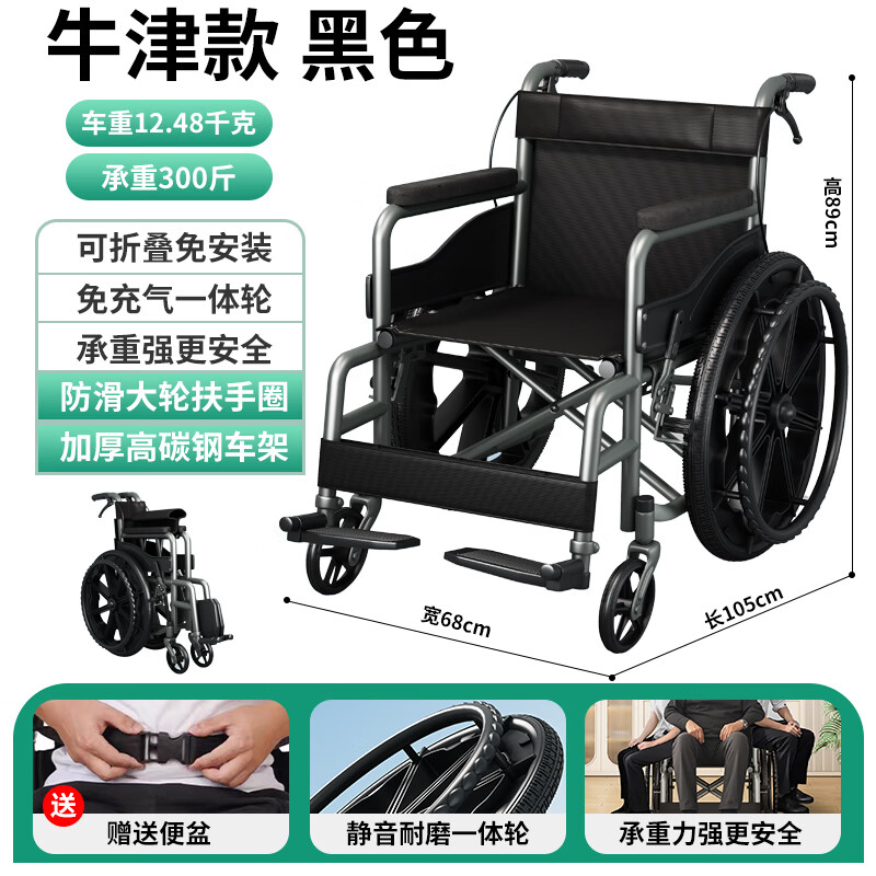 圣爵轮椅折叠轻便小型瘫痪老人助行器厕所坐便手推车年轻人骨折代步车 黑色24寸免充气大轮【带辅刹-轻便折叠】医院同款 24寸大轮