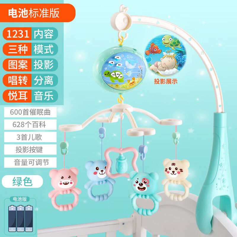 育兒寶（YuErBao）愛(ài)嬰樂(lè )新生嬰兒幼床鈴0-1歲3-6個(gè)月12男寶寶旋轉搖鈴床頭鈴 小熊床鈴【綠】電池版