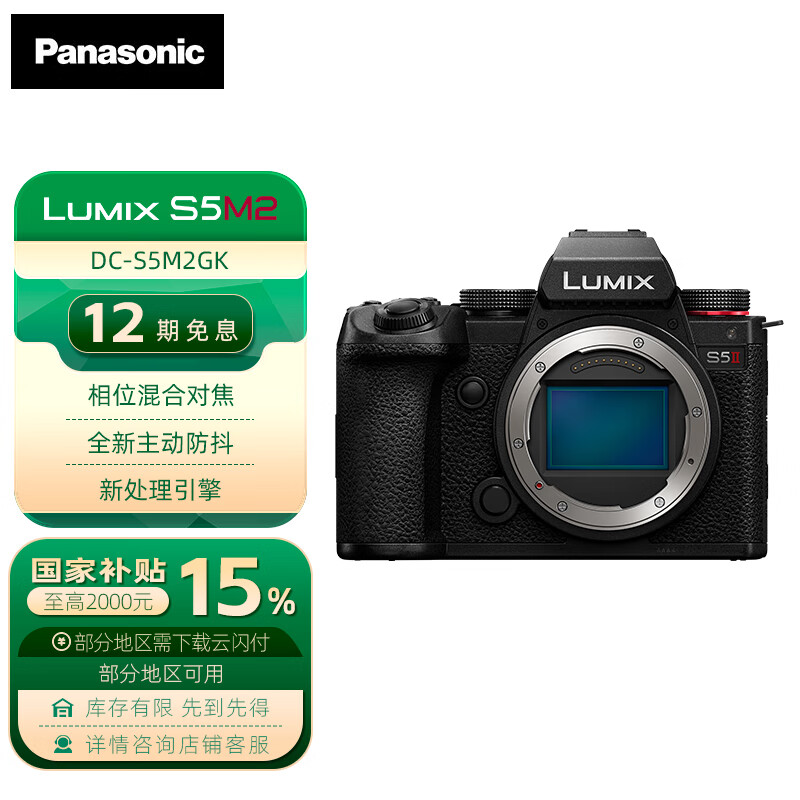 Panasonic/���� S5M2 ΢����� ȫ���� ��������������ͷ��