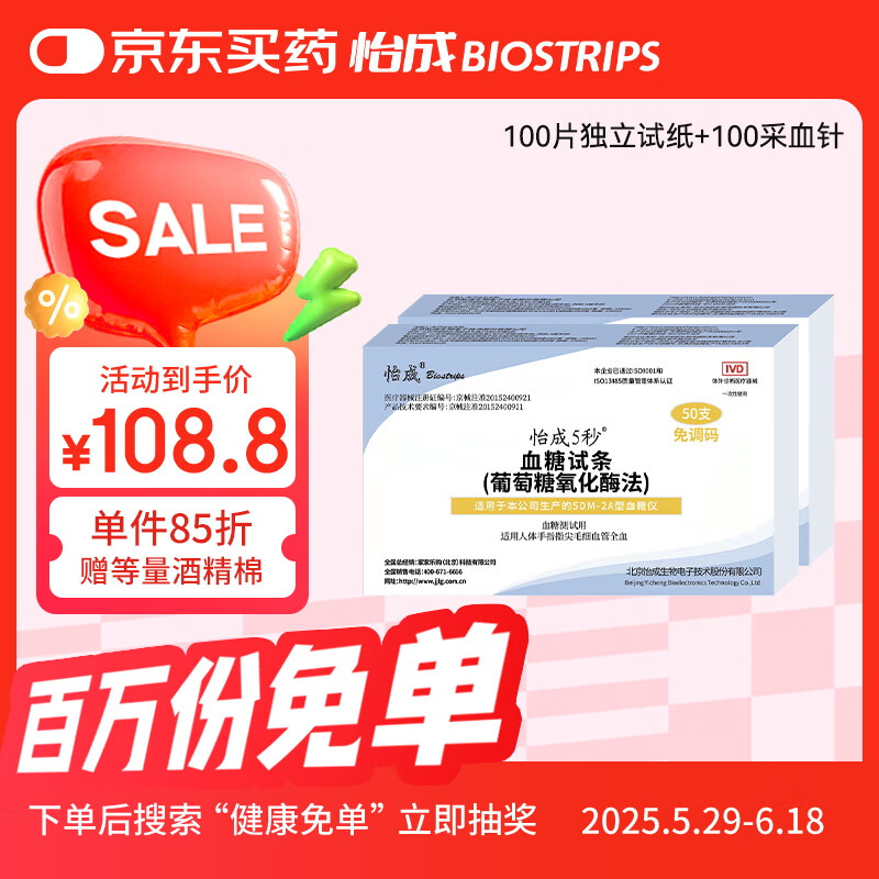 ���� Ѫ������ֽ 5DM-2A