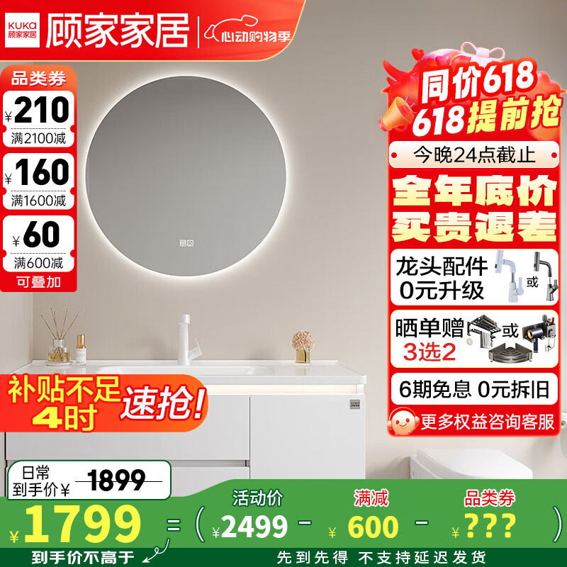 顾家家居智能浴室柜镜片组合洗手洗脸盆一体盆洗漱台卫浴柜奶油风G-06753 90cm|珍珠白|智能圆镜