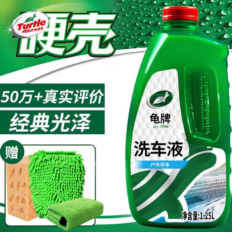 自己动手天天都是新车 ，洗车用品的小小横测