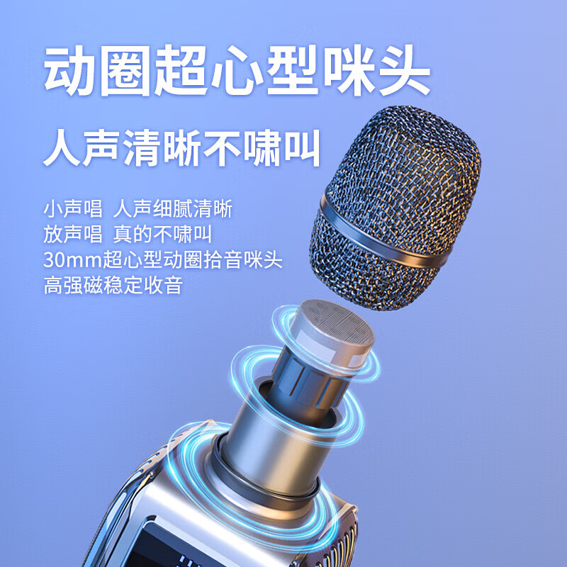 纽曼(Newmine)MC73 无线蓝牙手持麦克风音响一体家用直播k歌录音麦克风车载专业唱歌直播手机麦克风