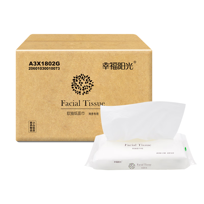 幸福陽光軟抽 2層80抽*96包 商用酒店辦公抽取式紙巾