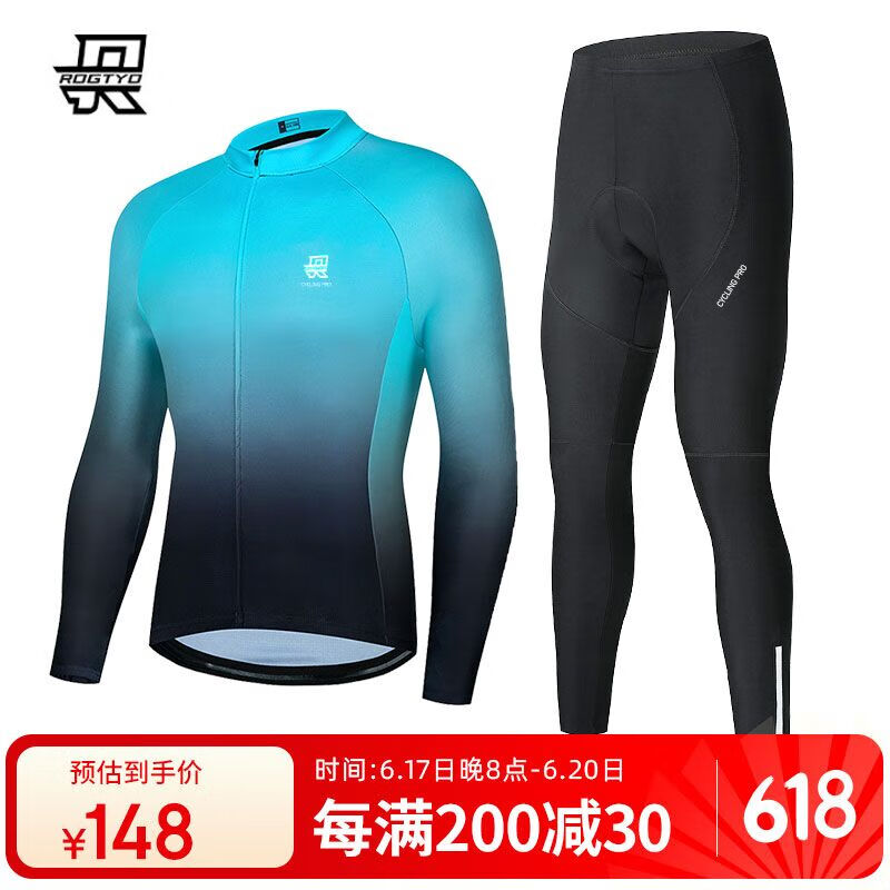 ROGTYO自行车骑行服男春秋长袖男女套装保暖长袖山地公路衣服骑行装备