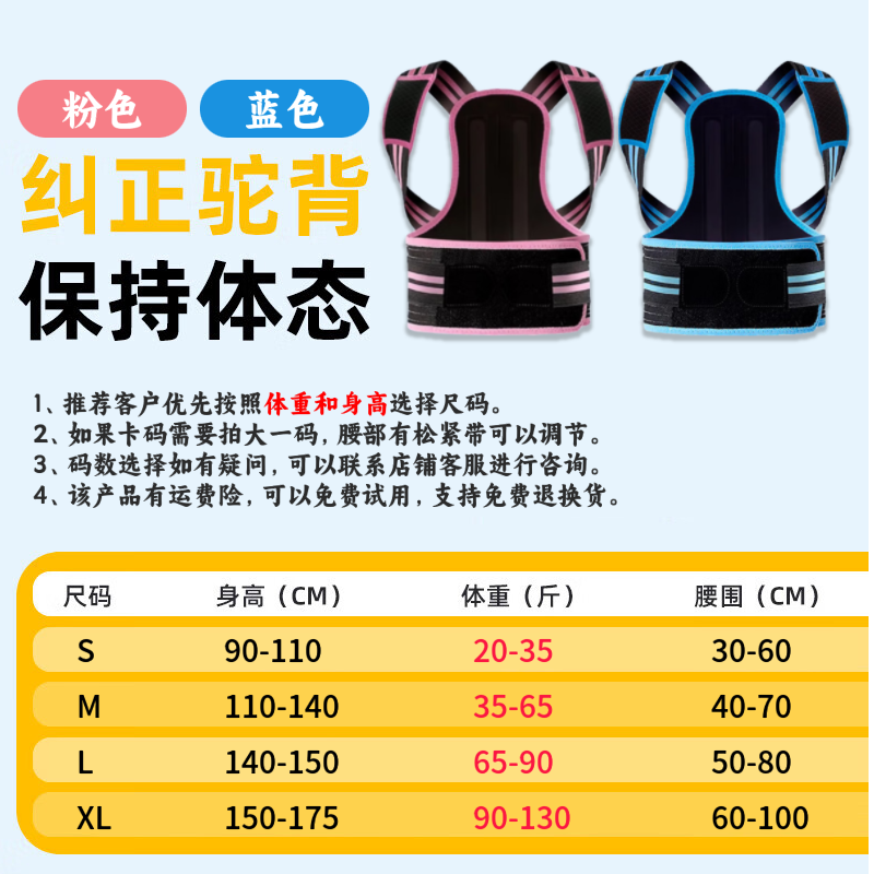 背背佳【夏季轻薄款】背背佳儿童6到12岁-16岁驼背矫正学生青少年矫姿带 气质粉【轻薄透气款】 XL【推荐90~130斤】