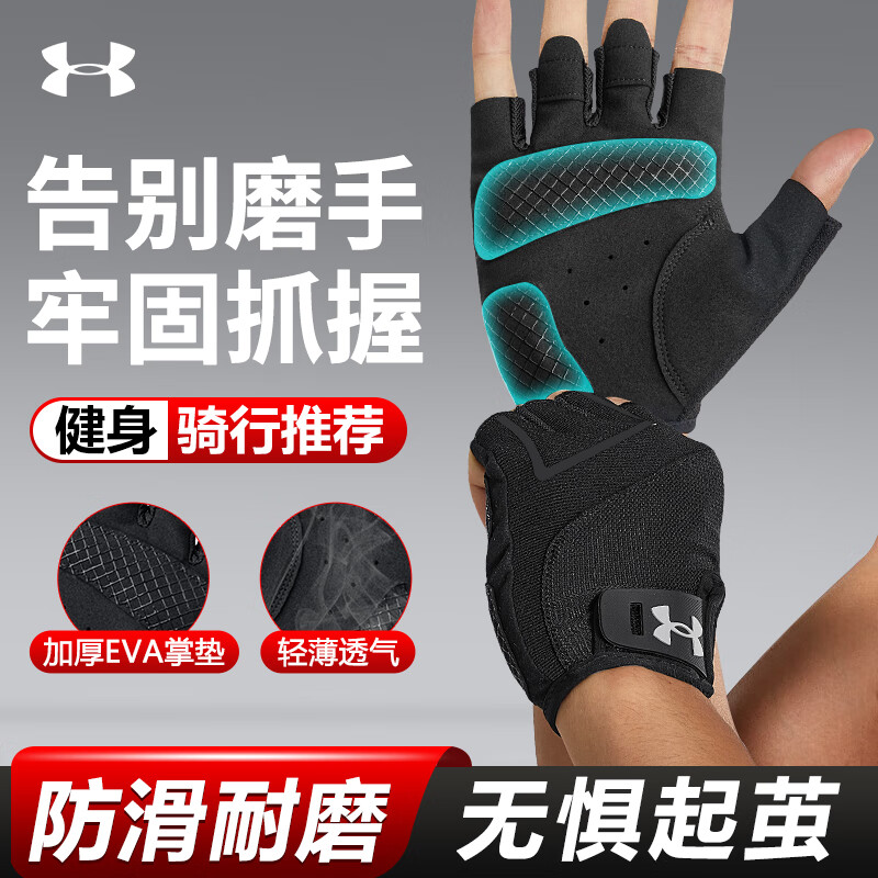 安德玛健身手套男女运动骑行半指训练单杠引体向上撸铁器械锻炼防滑登山
