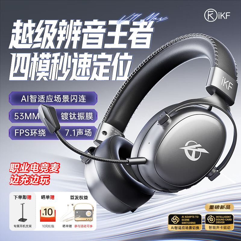 iKF ��Ϸ���� V11 Max ����ɫ