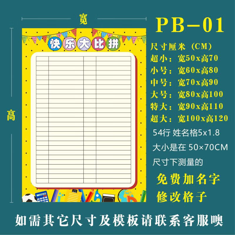 霜魄小红花奖励榜 班级评比栏墙贴小学生你追我赶幼儿园小红花奖励榜