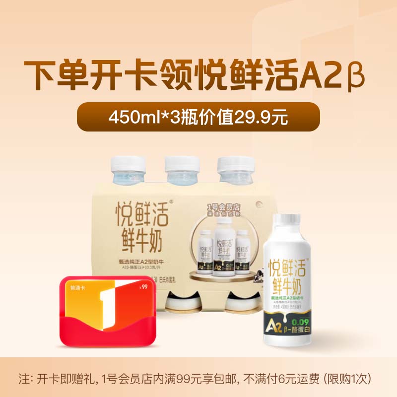 ʻ ߸A2ţ ƿװ ´ţ 450ml 3ƿ 11.9Ԫ