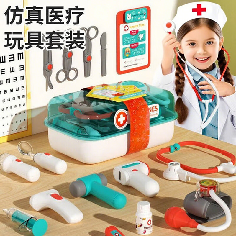 积虎山姆同款儿童过家家医生玩具仿真医疗套装3-6岁女孩生日礼物4-8岁 【基础款-15pcs】收纳箱医疗套装