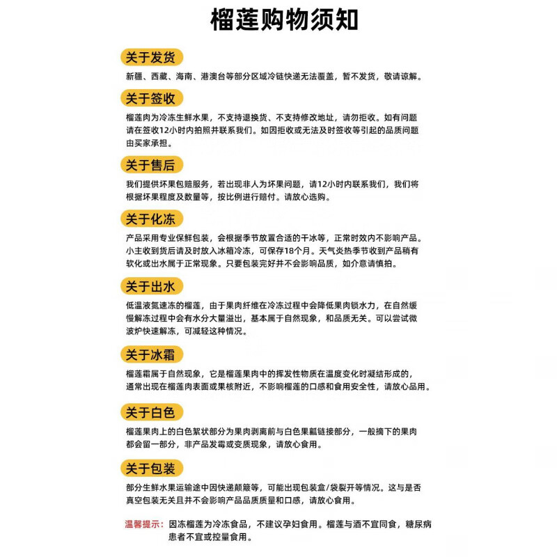 胖东来同款冷冻榴莲顺丰泰国金枕肉猫山王榴莲肉新鲜鲜果采摘 泰国金枕300g*1袋 顺丰京东随机发