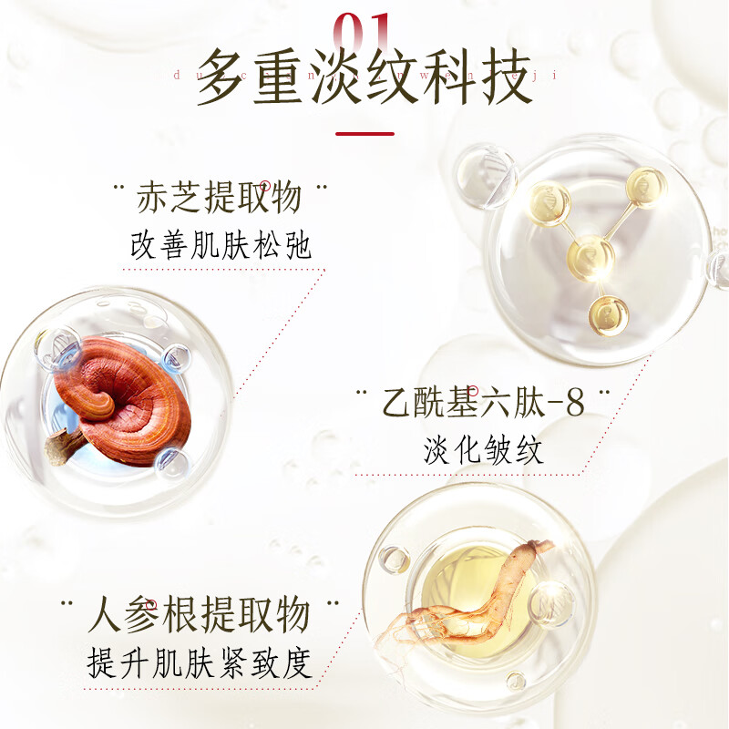 片仔癀牌灵芝臻颜淡纹精华液淡化细纹修复紧致抗老正品 灵芝精华液40ml【买40ml送40ml】