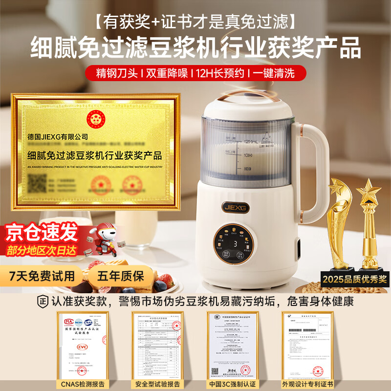 JIEXG破壁机豆浆机低音家用升级降音罩小型迷你多功能1.2L全自动免煮五谷杂粮免泡 1.2L+12精钢刀头+隔音仓【高硼硅玻璃】紫色