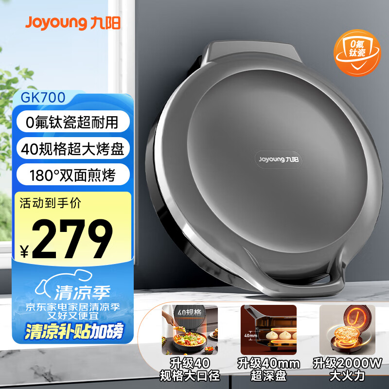 ���� ����� GK700 2000W