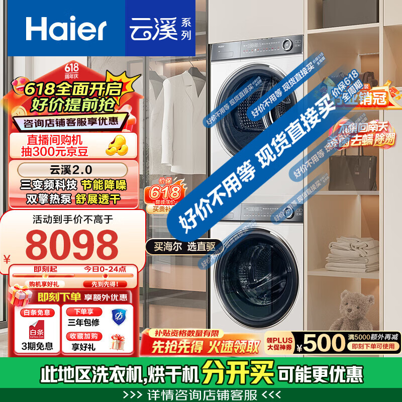 Haier/���� ϴ����װ 10Kg 10kg ��Ϫ2.0 376 BD14376LWU1+376W