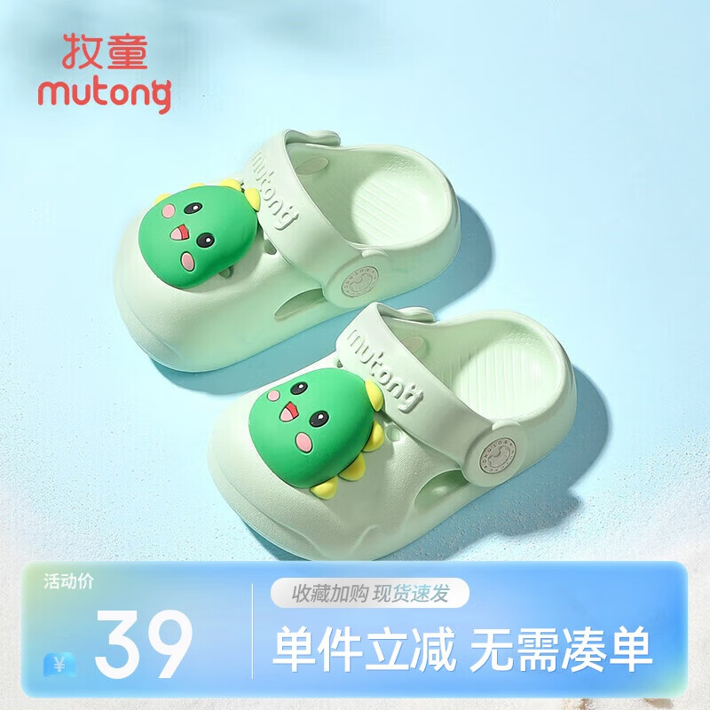 牧童儿童拖鞋夏男宝宝洞洞鞋软底女童卡通洗澡婴幼儿家居鞋奶龙绿140
