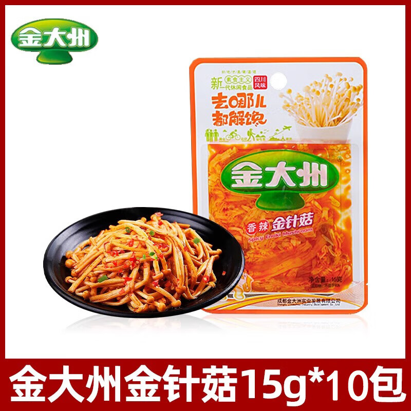 金大州金大洲金針菇小包裝香辣大袋燒烤味小零食五香下飯菜紅油即食素食 香辣味15克（10袋）