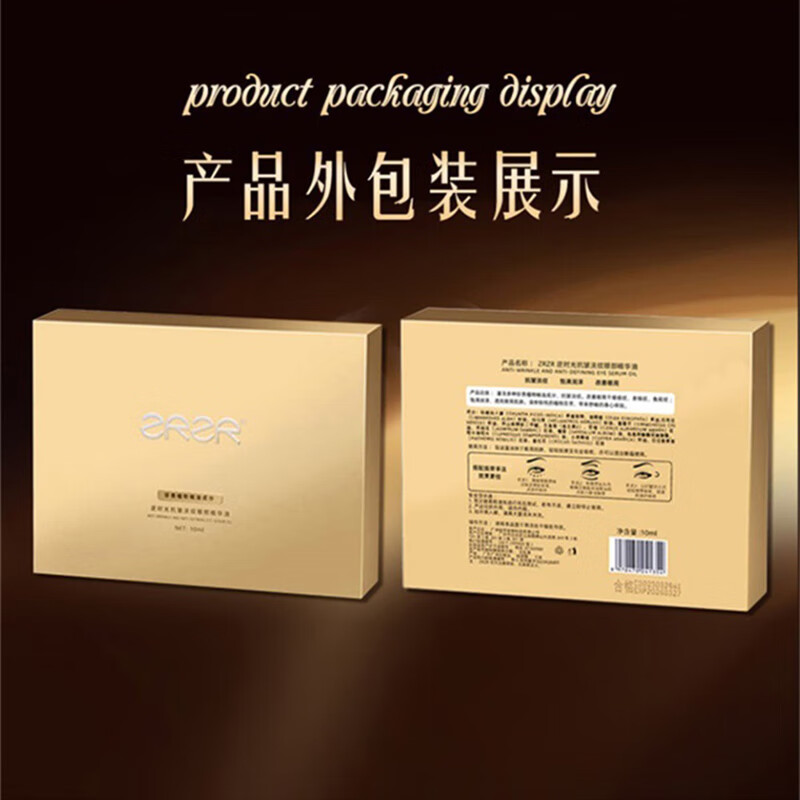 ZRZR逆时光抗皱淡纹眼部精华油抗皱紧致葡萄籽油精油保湿补水精油 葡萄籽油100ml+纯露250ml+眼油10ml