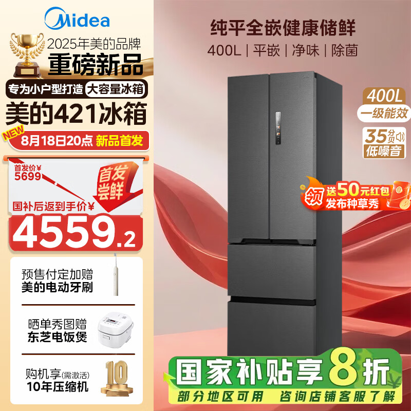 ���ģ�Midea��421Ƕ��ʽ��ʽ����һ����Ƶ������ɫ����60cm���ײ�ɢ��9���Ӽ��پ�ζMR-421WUFPZE���ذ�-���� ������ɫ��421������