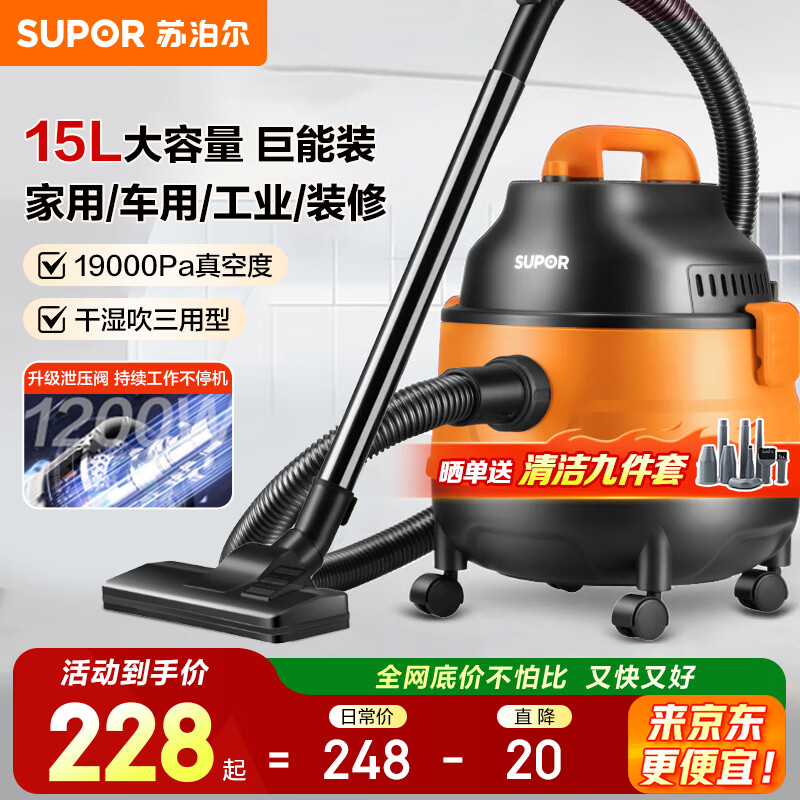 苏泊尔（SUPOR）【国家补贴】桶式吸尘器家用强劲大吸力工业吸尘器开荒干湿吹吸尘机15L大容量70A节日礼物