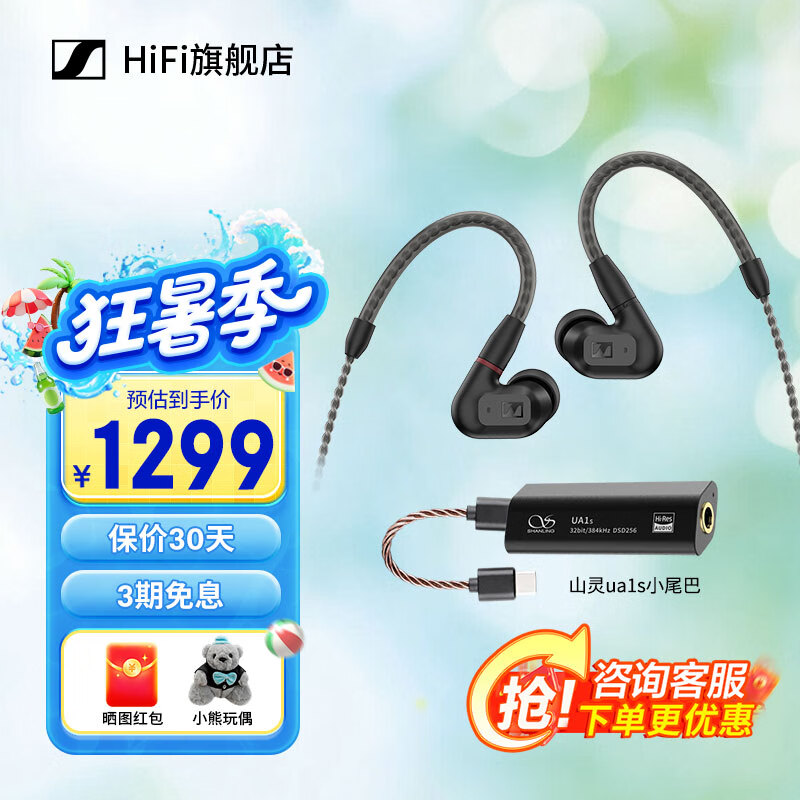 森海塞尔（Sennheiser）IE200/IE300/IE600/IE900 入耳式有线耳机 高保真HiFi音乐耳机 可换线 动圈耳机 IE 200 黑色+山灵UA1 PLUS小尾巴