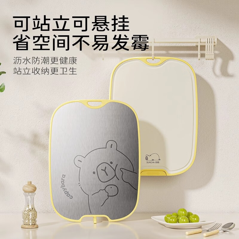双枪切菜板抗菌防霉砧板家用304不锈钢塑料砧板食品级水果辅食板粘板 【2-3人活动款】中号—卡皮巴拉