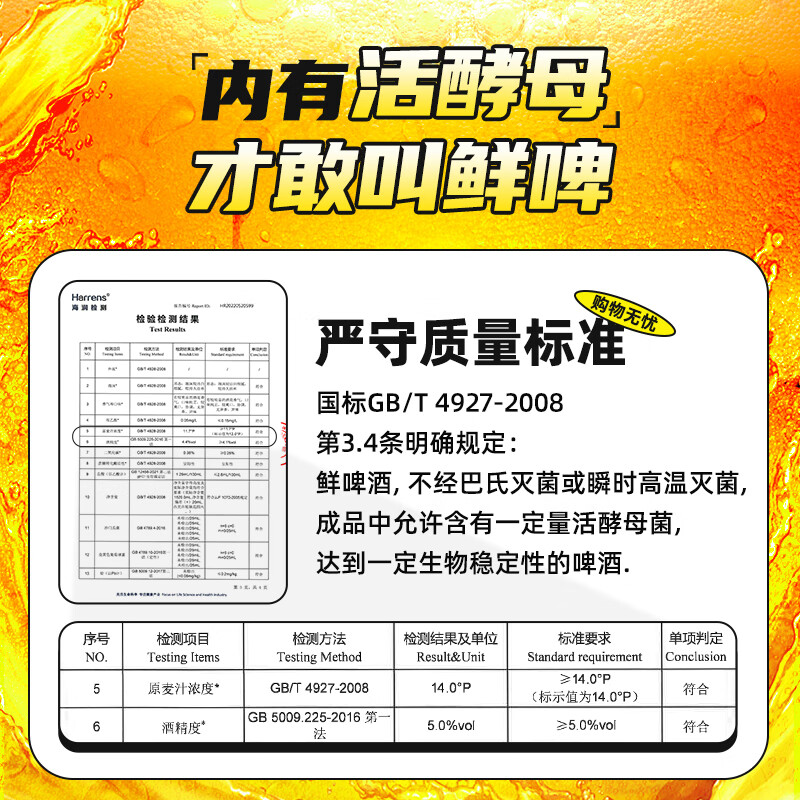 旧拉斯普金青岛特产原浆鲜啤酒精酿鲜啤扎啤酒 生啤鲜酿全麦啤酒1.5L大桶装 1.5L 1桶 【拍3桶更划算】