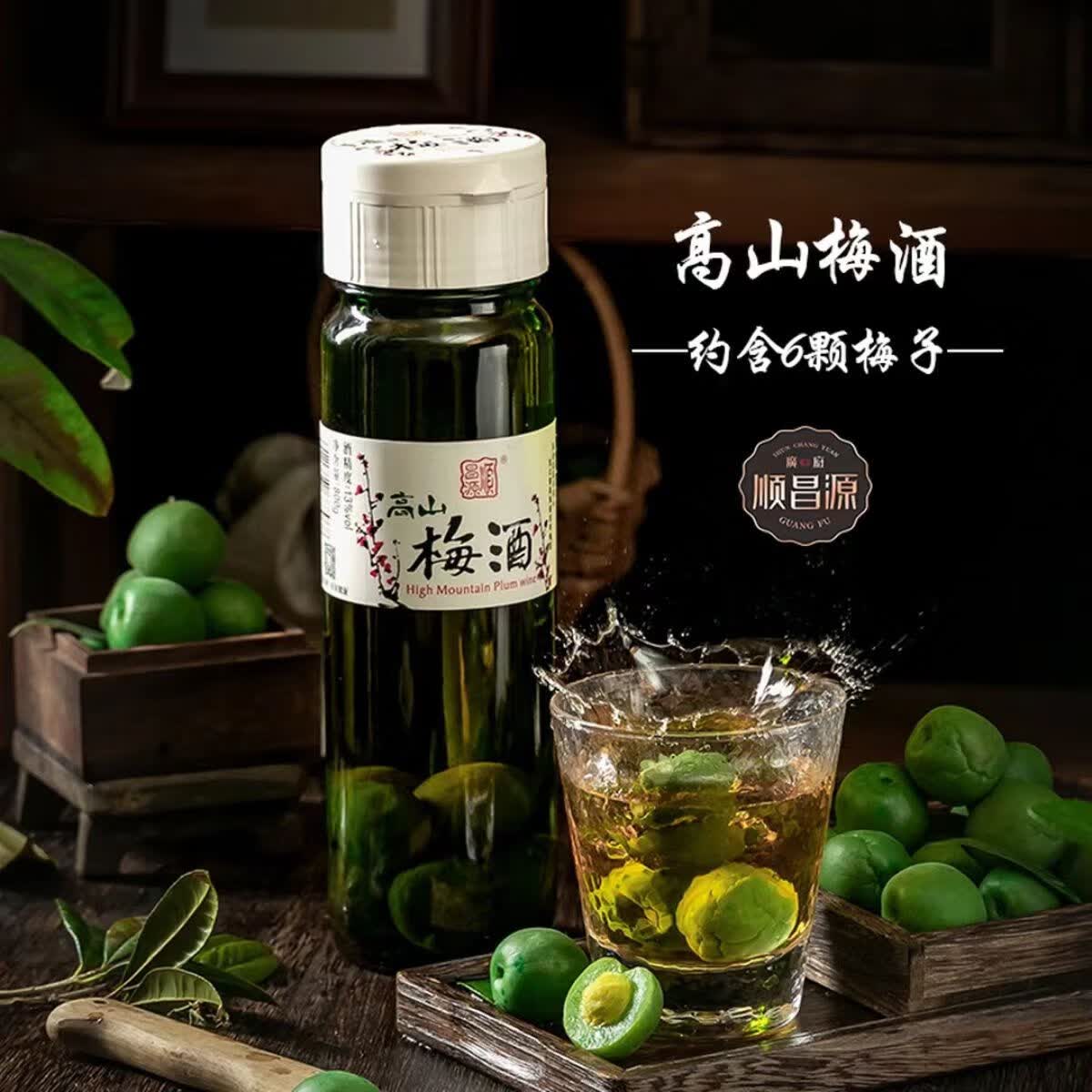 顺昌源高山梅网红高颜值低度梅子女士水果 高山梅果酒梅酒小酒青梅 高山梅酒(800ml) 1瓶