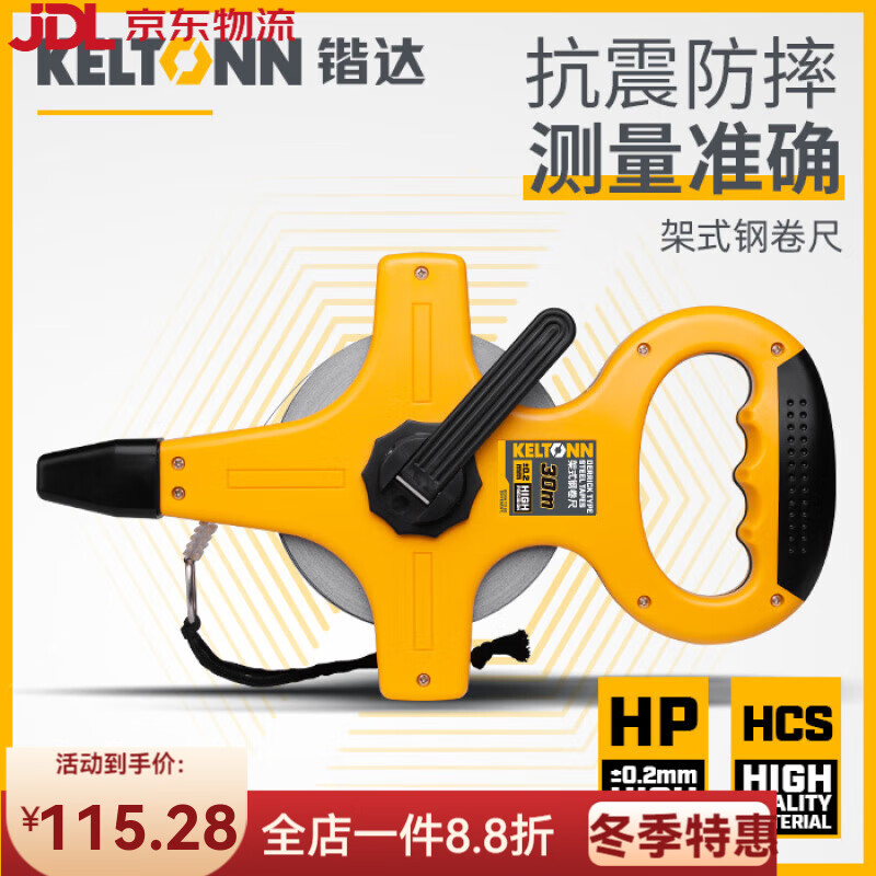 鍇達(dá)（KATA） 50米手提式架式鋼卷尺十字長(zhǎng)卷尺工程尺 KT3230A((30米) 其他