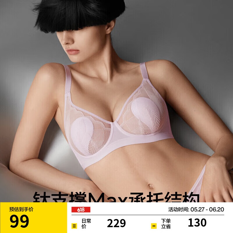 蕉内稳稳503A Max钛支撑文胸罩蕾丝夏季薄款透气兔耳杯大胸显小女内衣