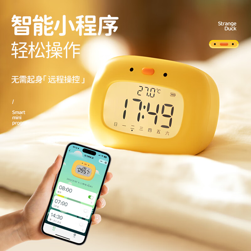 半点创意乖乖鸭闹钟小学生专用儿童起床神器可爱床头时钟带夜灯多功能计时器