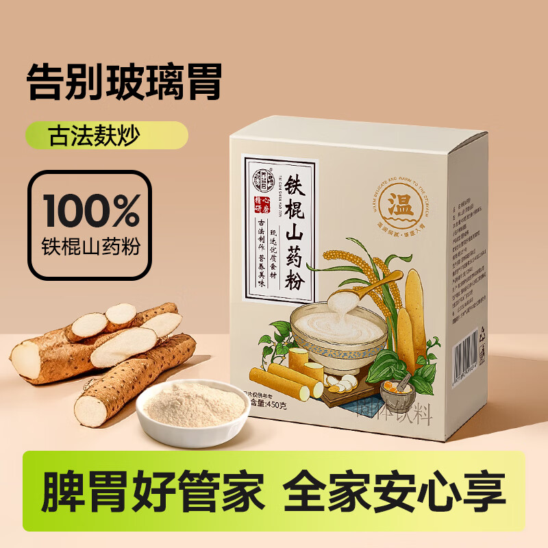 养益君 铁棍山药粉450g正宗河南焦作垆土怀山药早餐米糊代餐粉15g*30包