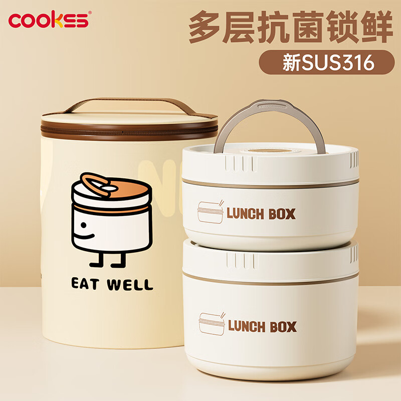 COOKSS保温饭盒316不锈钢保温桶便携上班族带饭多层便当盒餐盒学生打饭