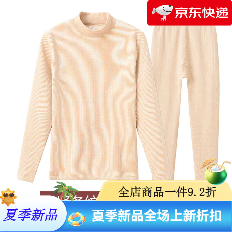 朵彩高領(lǐng)貼身打底有機(jī)純棉男士保暖內(nèi)衣加厚加絨女內(nèi)衣套裝棉毛衫 118彩棉棕豎條紋-女套裝 XL
