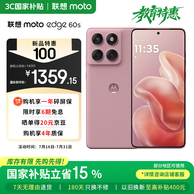 Motorola/Ħ������ moto edge 60s �ֻ� ����5000��Ӱ��ϵͳ ����Ǿޱ 12GB+256GB