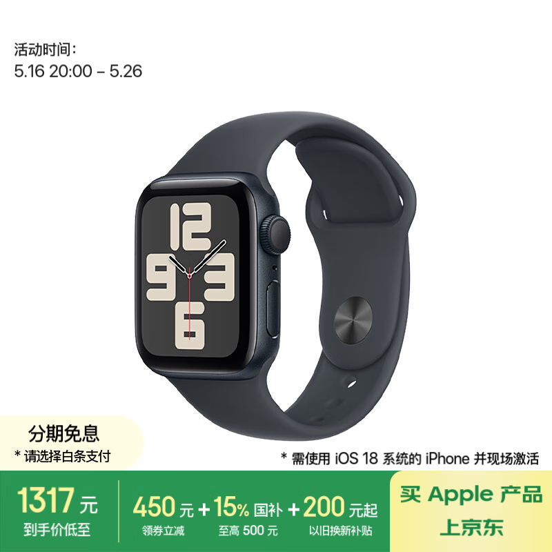Apple/ƻ�� Watch SE �����ֱ� ��ҹɫ GPS�� 40����