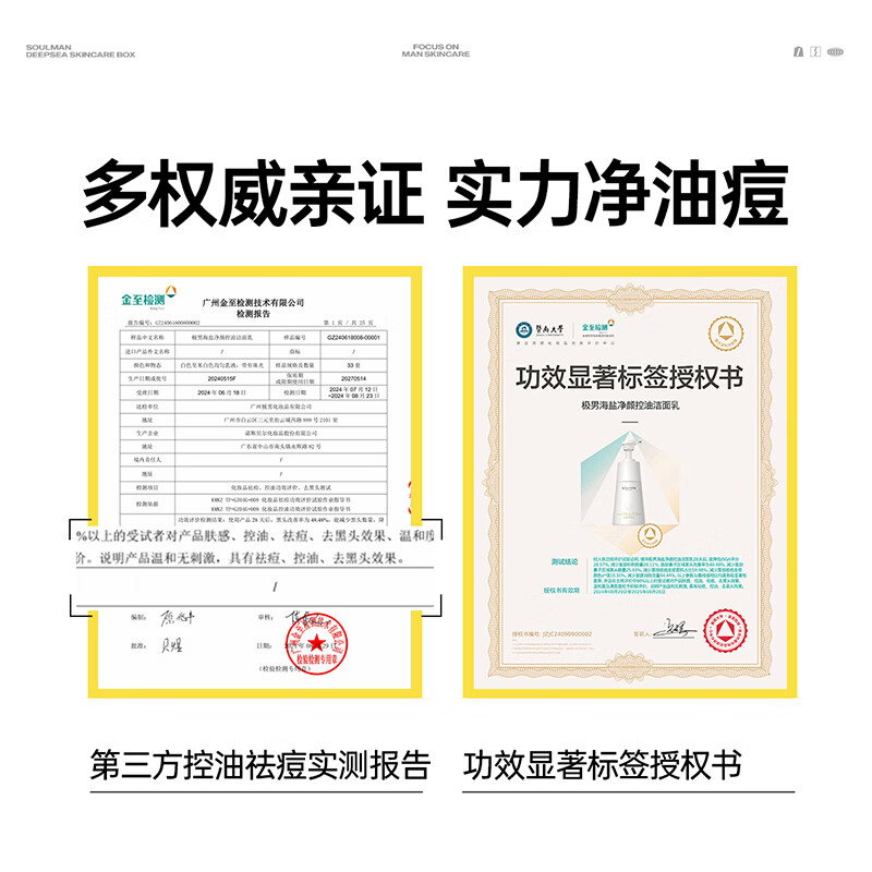 极男海盐洗面奶美白祛斑控油祛痘洁面乳深层清洁温和不紧绷收缩毛孔男 【早祛痘晚控油CP】海盐+白泥洁面