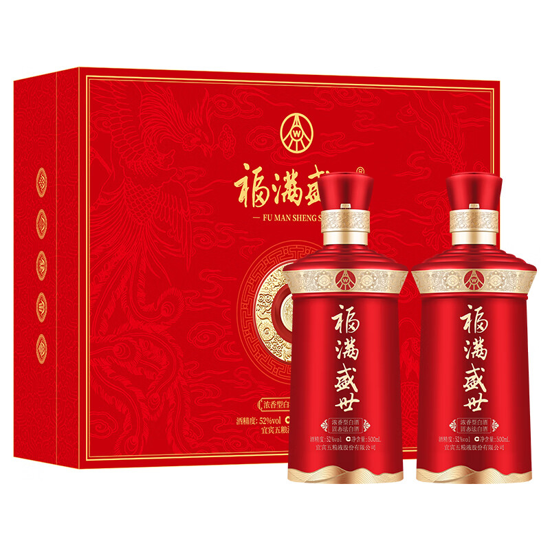 五粮液股份总厂生产 福满盛世酒 52度浓香型白酒 婚宴宴请 中秋送礼品 52度 500mL 2瓶 礼盒装(鸿运福)