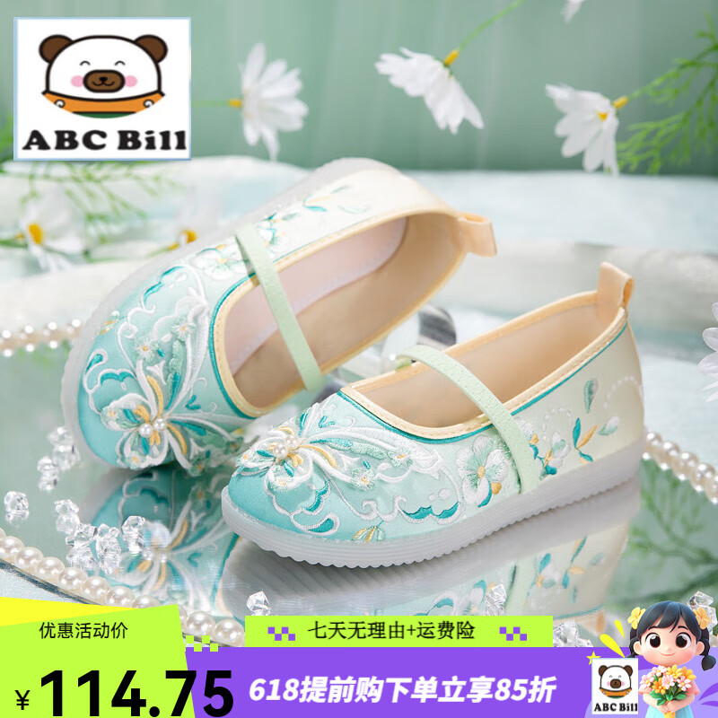 ABC Bill兒童漢服鞋子女古風(fēng)仙氣立體蝴蝶表演出舞蹈鞋配古裝漢服繡花鞋女 戀蝶-綠色 35 /21.8cm