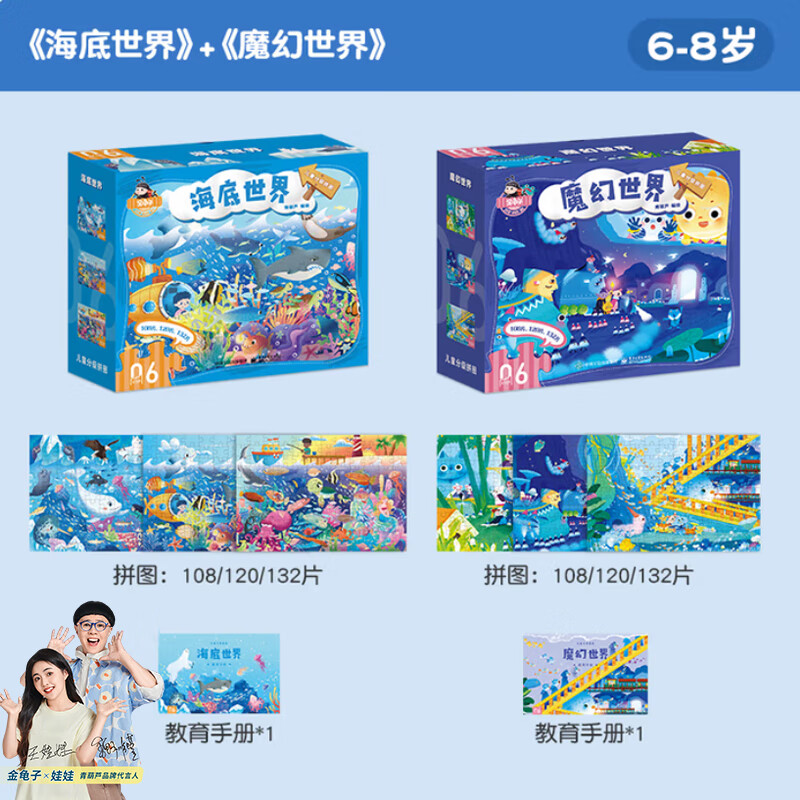 青葫芦进阶教育拼图儿童玩具3-6-12岁儿童拼图宝宝益智男孩女孩生日礼物 【6-8岁】6阶全套·两盒装 京东折扣/优惠券