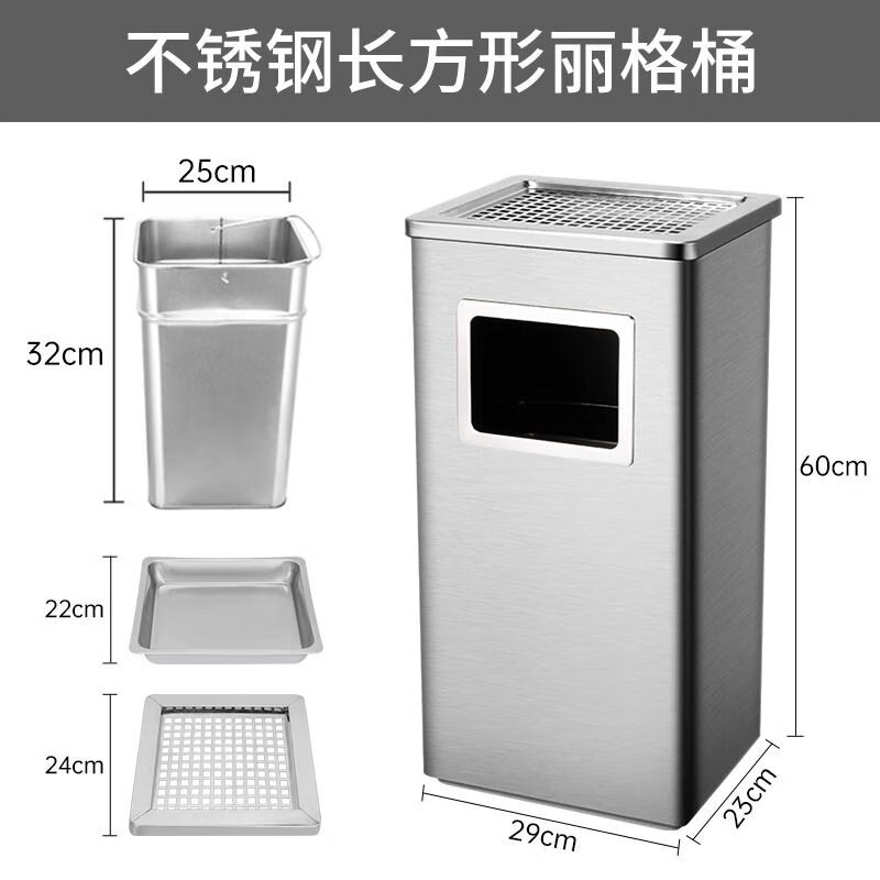 Supercloud大堂立式酒店垃圾桶帶滅煙帶內(nèi)桶賓館走廊電梯口輕奢風(fēng)不銹鋼煙灰 長(zhǎng)方形麗格桶不銹鋼