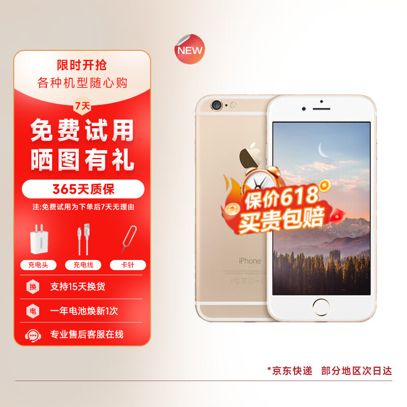 Apple iPhone6/6plus 苹果6 苹果6plus  二手苹果 手机 金色 苹果6plus 16G全网通【更换100%电池】 9成新