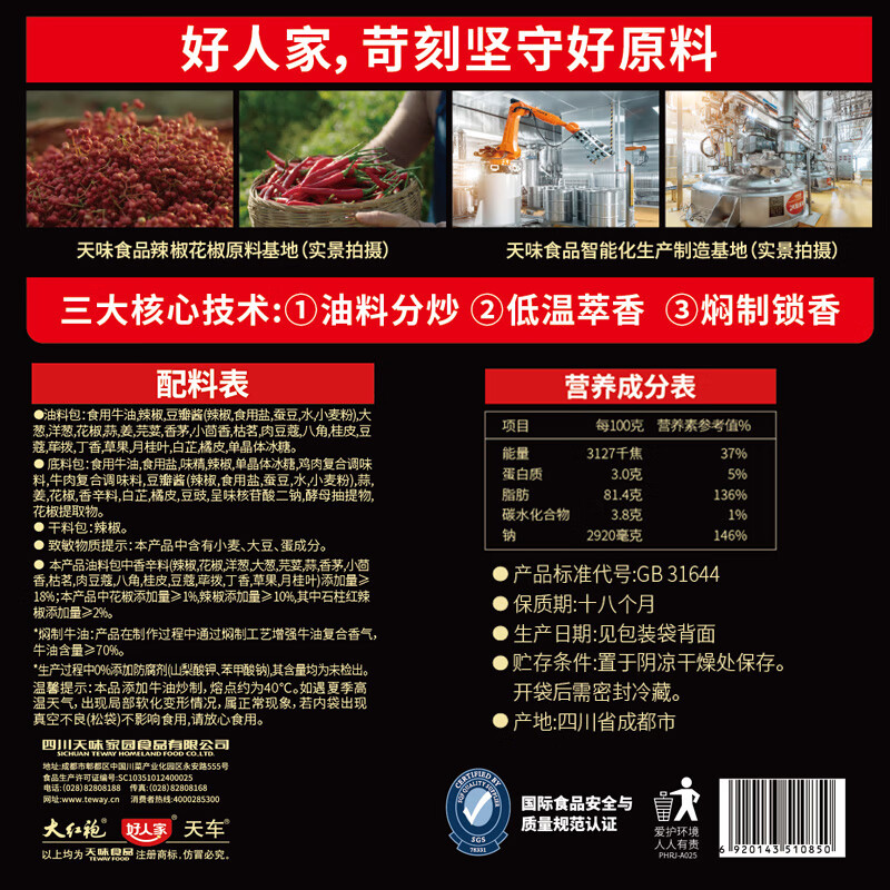 好人家第三代火锅底料厚切牛油家庭聚会送礼调料 厚火锅500g