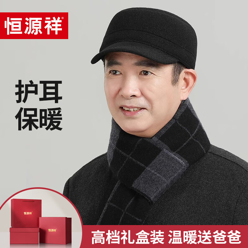 恒源祥帽子男士冬季中老年人鸭舌帽爸爸帽爷爷护耳保暖平顶棒球帽 灰色【帽子】