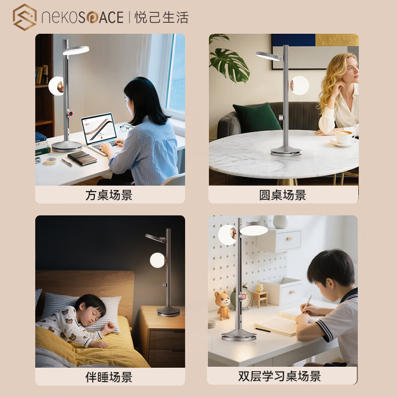 NEKOSPACE多功能桌面护眼台灯儿童学习阅读灯办公全光谱磁吸轨道暖光灯 迷你升级款【白玉灯泡+按钮+风扇】